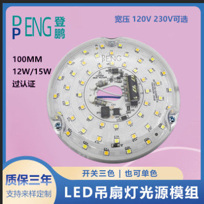 120V 15W Driverless Dia 100mm Led Module για Led Φαν Light με ETL Πιστοποιητικό