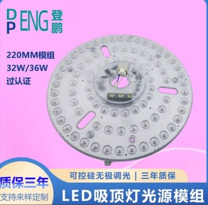 220mm διακόπτη στρογγυλό LED φωτισμό οροφής αντικατάσταση 120v Αλουμίνιο PCB Πίνακα κυκλώματος PCBA Για το φως οροφής