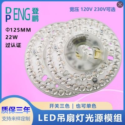 Διά125mm 120V 18W ETL Καταχωρισμένο φανατικό οροφής LED φως αντικατάσταση Dimmable LED φως για τον ανεμιστήρα οροφής