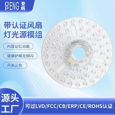 6.3&quot; Dia160mm Στρογγυλό PCB 24w LED αντικατάσταση ανεμιστήρα οροφής b LED αντικατάσταση φωτός Μονάδα για το φως ανεμιστήρα οροφής