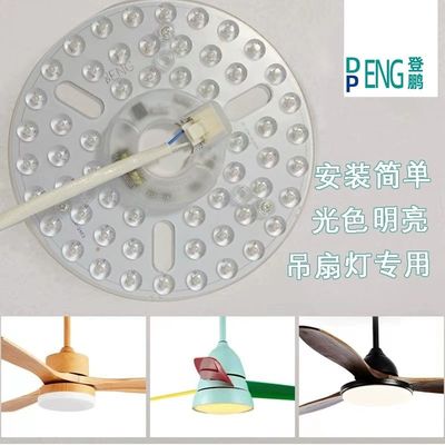 6.3&quot; Dia160mm Στρογγυλό PCB 24w LED αντικατάσταση ανεμιστήρα οροφής b LED αντικατάσταση φωτός Μονάδα για το φως ανεμιστήρα οροφής