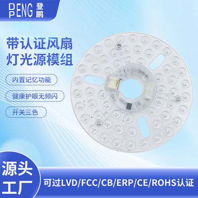 6.3&quot; Dia160mm Στρογγυλό PCB 24w LED οροφικό ανεμιστήρα φως οροφικό ανεμιστήρα LED αντικατάσταση φωτός Μονάδα για το φως ανεμιστήρα οροφής