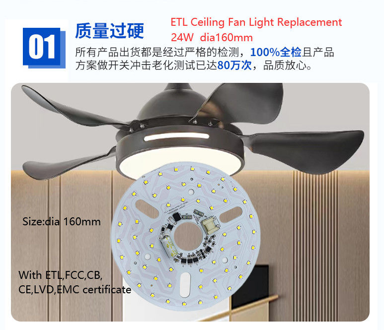 6.3&quot; Dia160mm Στρογγυλό PCB 24w LED αντικατάσταση ανεμιστήρα οροφής b LED αντικατάσταση φωτός Μονάδα για το φως ανεμιστήρα οροφής