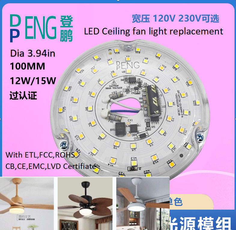 120V 15W Driverless Dia 100mm Led Module για Led Φαν Light με ETL Πιστοποιητικό