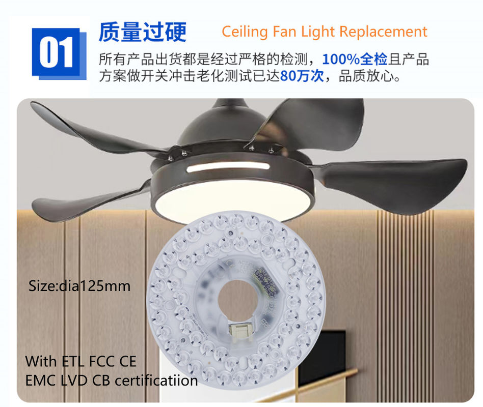 125mm 110V 22W 4.92&quot; Driverless Dia125mm ETL FCC Εγκριθείσα αντικατάσταση φωτός ανεμιστήρα οροφής Led Module