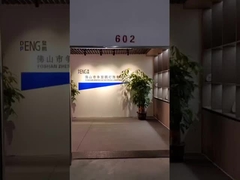 Η εισαγωγή του Zheng Deng Peng